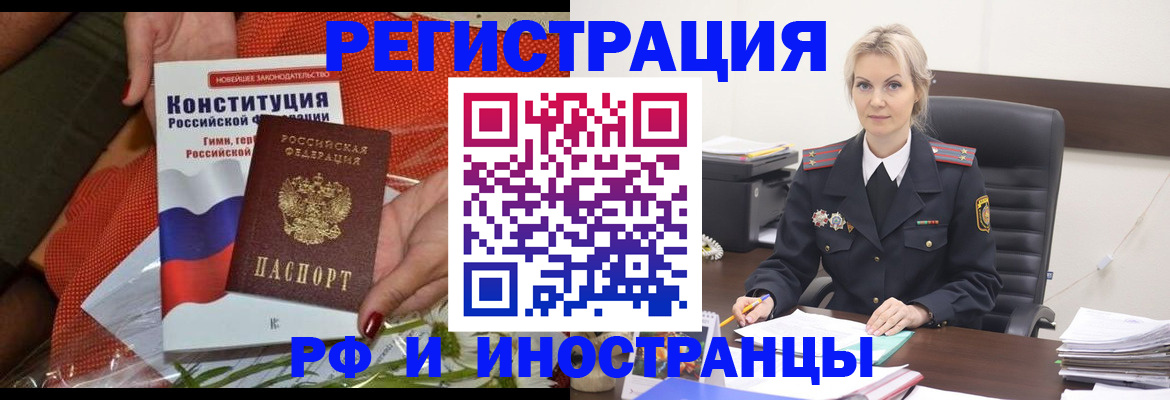 временная регистрация законно в Няндоме