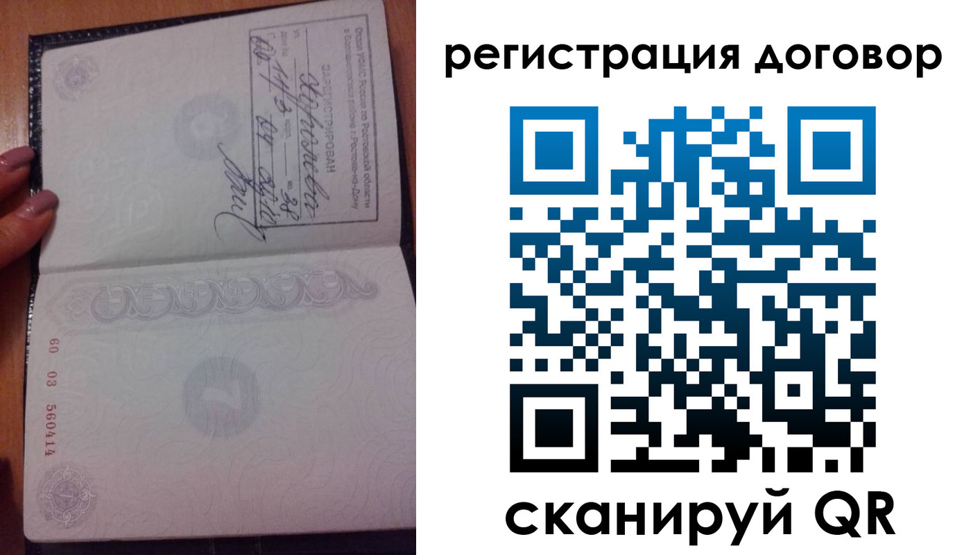 временная регистрация законно в Няндоме