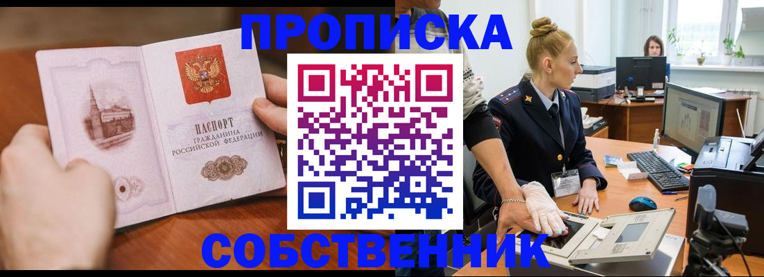 временная регистрация надежно в Няндоме