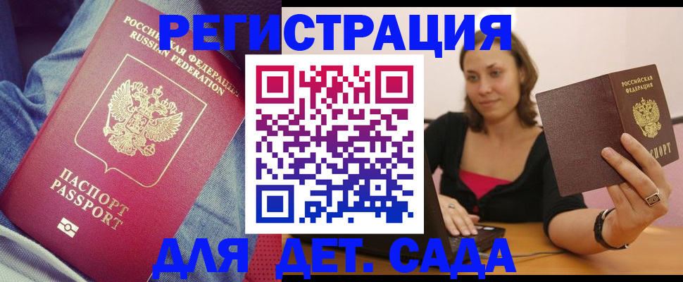 регистрация в Няндоме