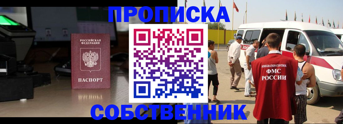 прописка 2025 в Няндоме