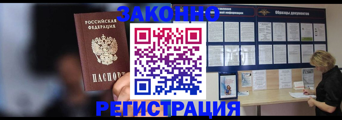 прописка гарантия в Няндоме