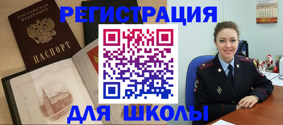 регистрация для школы в Няндоме