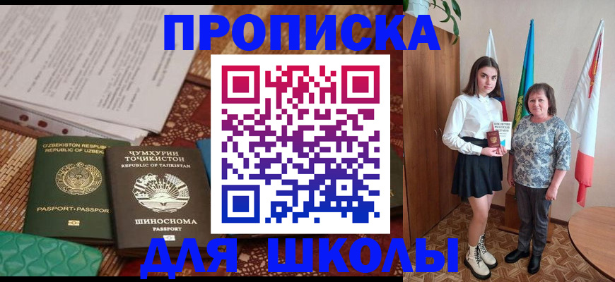 регистрация для школы в Няндоме