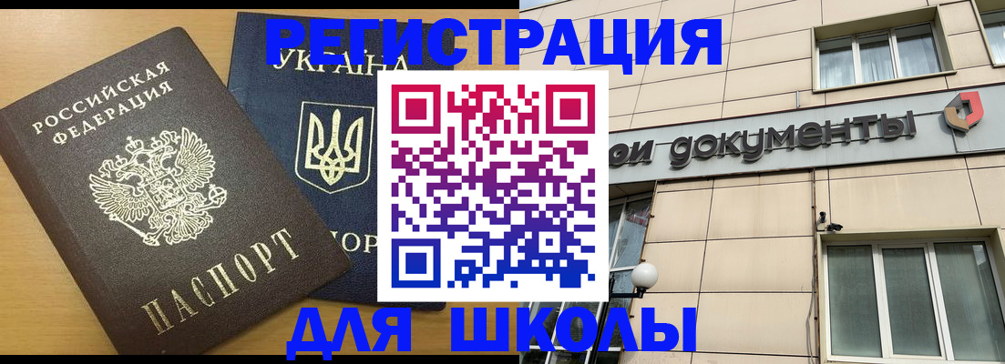 прописка для работы в Няндоме